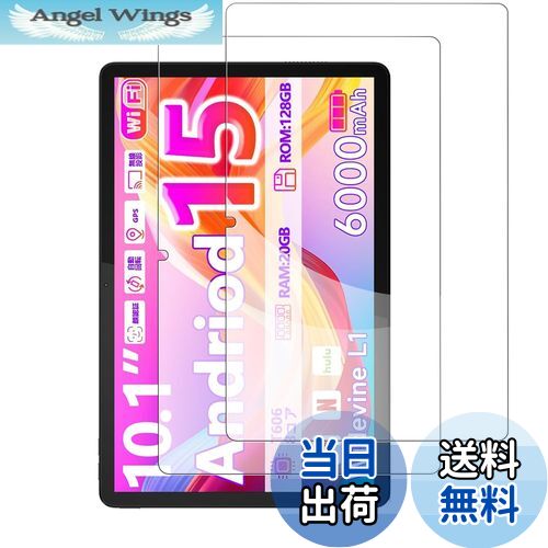 【送料無料】【2枚セット】CUPEISI CP31 用 フィルム 保護フィルム【KONXISA】タブレット 10.1インチ ガラス保護フィルム 高透過率 防水 耐油 指紋防止 2.5D 9H硬度 傷防止 飛散防止 自動吸着