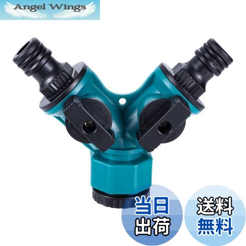 【送料無料】Hicello 分岐蛇口コネクター 散水コネクタ 中間コック付き 2方向へ自由に分岐 ホース ジョ..