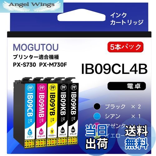【送料無料】IB09CL4B EPSON 対応 PX-M730F PX-S730 互換 インク IB09 4色5本 エプソン 用 IB09KB IB09CB IB09MB IB09YB 電卓 インクカートリッジ ブラック 2本 MOGUTOU