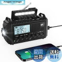 【送料無料】Mesqool 防災ラジオ ソーラー多機能 手回し 懐中電灯 読書ランプ付 SW/AM/FM (FM周波数76.00Mhz - 108MHz)対応 SOSアラート付き スマホに充電可能な防災ライト 屋外で使えるポータブルラジオ ソーラー充電 USB充電 地震 津波 台風などの緊急対策 アウトドア 非常