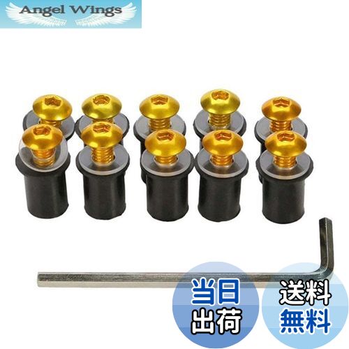 【送料無料】LOYELEY スクリーンボルト 10個セット M5 5mm ボルト ウェルナット 風防ネジ ウインドスク..