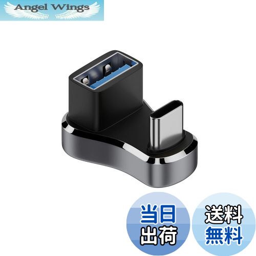 【送料無料】USB Type C（オス） to USB 3.1 (メス)変換アダプタ U型 (1個セット) Suptopwxm USB3.1 10Gbps 高速データ伝送 36W高速充電 4K@60Hz映像出力 Mac Book Pro、Switch、Nexus 、Galaxy 、L G などのType Cデバイスに対応