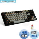 【送料無料】e元素メカニカルゲーミングキーボード89キー 赤軸 青軸 茶軸 USB有線接続 黄色LEDバックライト ナンバーパッド付きWindows/Mac/P...