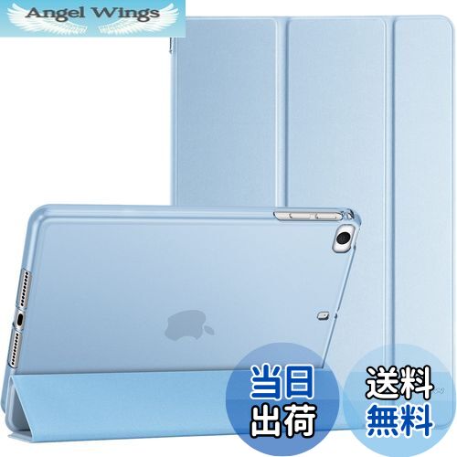 【送料無料】ProCase iPad Mini 5/4/3/2/1 保護ケース 三つ折り フォリオ オートスリープ/ウェイクに対応 TPUバック スマートカバー スタンド機能付き 適用端末：7.9” iPad Mini 5 （2019）/ Mini 4, Mini 1 2 3‐スカイブルー