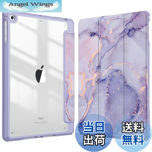 【送料無料】Fintie iPad 9.7 2018 2017 / Air 2 / 1 ケース 透明バックカバー Apple Pencil 収納可能 三つ折スタンド スリープ機能 軽量 薄型 傷つけ防止 PU合成レザー TPU 第6 / 5世代対応 (柄Xマーブルパープル)