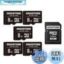 【送料無料】GIGASTONE マイクロSDカード 8GB 5枚セット microsdカード U1 C10 85MB/S SDHCカード Full HD Video ビデオ 撮影 SDアダプター1枚付き