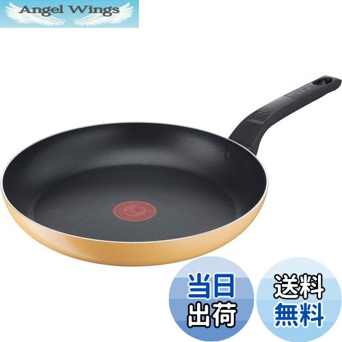 【送料無料】ティファール フライパン 27cm ガス火専用 PFOAなどの有害物質不使用 こびりつきにくさ長持ち 「マリーゴールドイエロー フライパン」 イエロー B56106
