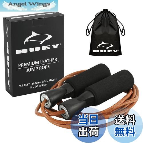 【送料無料】HUEY Sport 縄跳び 革トレーニングロープ用 ボクサー フィットネス 消費カロリー 脂肪燃焼..