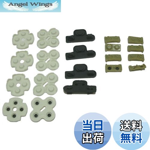 【送料無料】プレイステーション3 ボタンゴム (4セット)