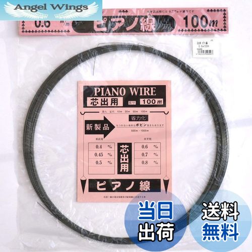 【送料無料】ダイドーハント (DAIDOHANT) ( ばね材 ) ピアノ線 [ SWP-A ] [太さ] 0.6 mm x [長さ] 100m 10155899