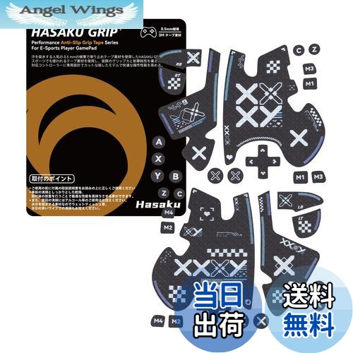 Angel Wings㤨̵֡HASAKU GRIP ꡼ FLYDIGI VADER 4 PRO/VADER 3 PRO ȥ顼åץơ VADER 4 PRO/VADER 3 PRO åץơ Ķ0.5mm ߤᥰå ơ ͥۿ å϶ XXפβǤʤ1,576ߤˤʤޤ