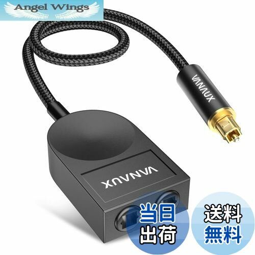 【送料無料】VANAUX 光デジタル 分配器-1入力-2出力 Optical S/PDIF TOSLINK スプリッター [24K金メッ..