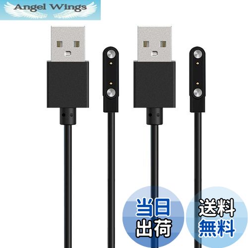 【送料無料】For MONOMAM Primo 1.65インチ スマートウォッチ 充電ケーブル 充電器 磁気充 USB充電【KONXISA】汎用マグネット充電コード 磁気吸着 急速充電 高耐久 軽量 小さい 持ち運び便利 旅行用（2本セット）