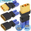 【送料無料】Xiatiaosann 4個 XT90 から EC5 オス メス コネクタ、ワイヤーなし EC5 から XT90 メス オス アダプタ プラグ RC...