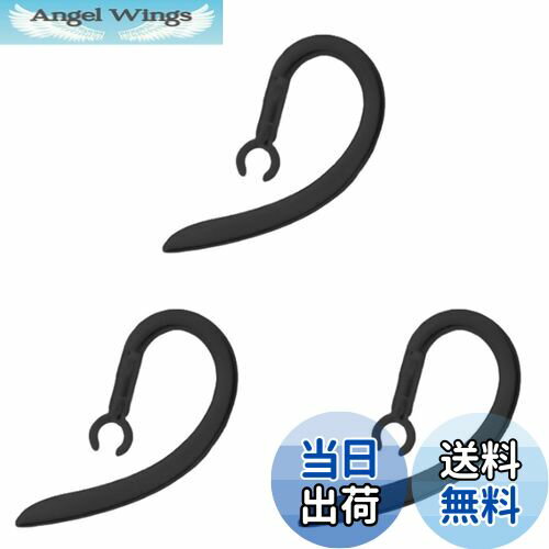 【送料無料】CHENLONB イヤーフック 耳フック シリコン製 360度回転 軽量 防水 落ち防止 Bluetooth ユ..