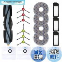 【送料無料】KGC エコバックス 消耗品 X1 OMNI (18枚) DEEBOT ロボット掃除機 X1 OMNI/X1 PLUS/ T10/ T10 OMNI/T20交換用 消耗品 交換アクセサリ ECOVACS ダストボックス交換用エコ紙パック*4 フィルター ×3 サイドブラシ ×6 メインブラシ ×1 モップパッド ×4 18枚セ