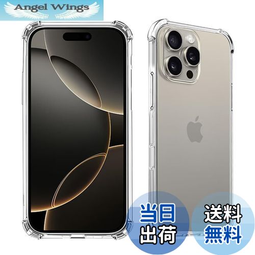 【送料無料】Wekrsu 対応 iPhone16 Pro Max ケース iphone16 pro max 軽量 ケース クリア 米軍MIL規格取得/黄変防止/...