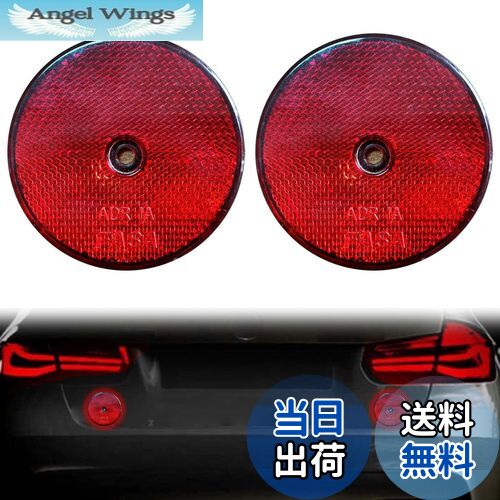 【送料無料】PAVIKE トレーラー リフレクター 円形 【反射リフレクター2枚 赤】メールボックスリフレク..