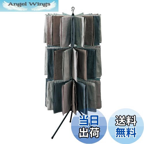 【送料無料】天馬(Tenma) 樹脂 どんなインテリアにもなじみやすいシックなデザインの物干し 洗濯 室内 ..