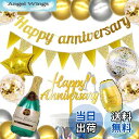 【送料無料】HaHaHa! アニバーサリー 記念日 飾り付け バルーン ケーキトッパー セット お祝い 結婚記念日 恋愛記念日 創立記念日 周年記念日 デコレー...
