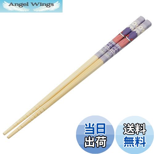 【送料無料】スケーター(Skater) 竹安全箸 箸 竹箸 21cm ポケットモンスター ゲンガー 箸 ANT4-A