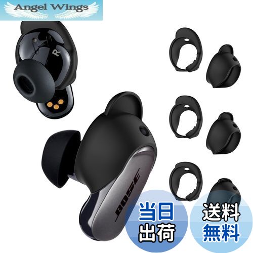 【送料無料】[3ペア] Bose QuietComfort Earbuds II Bose QuietComfort Ultra Earbuds用イヤーチップカ..