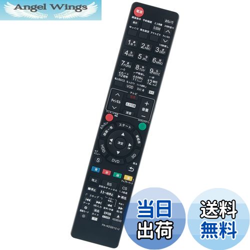 【送料無料】PerFascin 代替リモコン FITS FOR N2QAYB000919 Panas ...