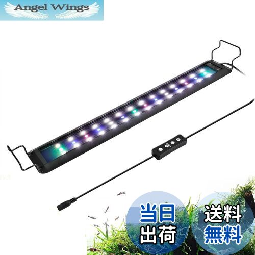 【送料無料】hygger 水槽ライト 30-45cm水槽対応 6H/8H/12Hタイマー 10段階明るさ調整 3照明モード 照明 ledライト アクアリウムライト 防水 水草育成 熱帯魚 観賞魚 飼育 11W