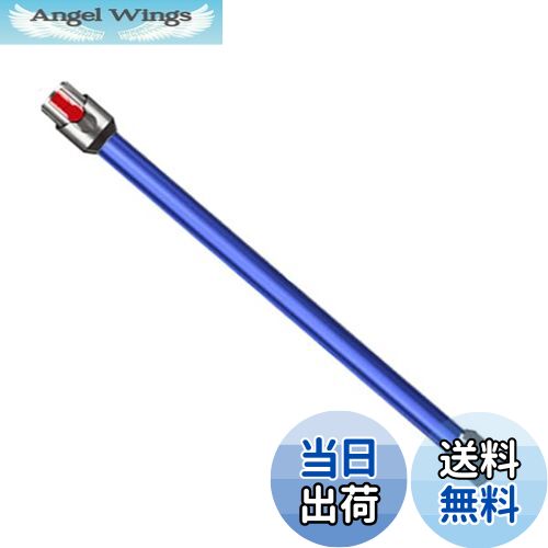 【送料無料】Emdou掃除機ロングパイプ交換品適用Dyson（ダイソン） V12 Detect Slim/Digital Slim シリーズ延長ロングパイプ ダイソン 掃除機 パーツ SV30 ABL/SV20 FF N/SV18 FF PRO/SV18 FF N/SV18 FF ENT N交換部品パーツアクセサリ (ブルー)
