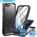 【送料無料】Cozycase 対応 iPhone SE2 / iPhone SE3 / iPhone 8 / iPhone 7 ケース 防水 - 耐衝撃 「IP68防水防塵/全面保護/防雪/水中撮影/米軍規格/QI充電対応」 iPhone SE2用 防水ケース ストラップホール付き 携帯ケース バンパー付き お風呂 海 雨用など iPhone SE
