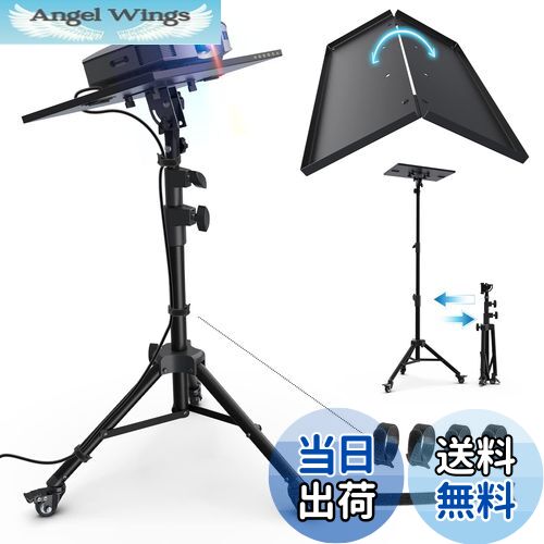 【送料無料】NODOCA プロジェクター台 三脚式 プロジェクター スタンド キャスター付 折り畳み棚板収納便利 能90°角度調整 75cm〜170cm 3段階 高さ調整機能 オフィス ホームシアター用 演台ノートPC台 三脚式 業務用