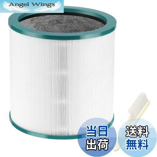 【送料無料】ダイソン TP03 TP02 TP00 AM11 BP01 用 空気清浄機 フィルター Dyson Pure Cool Link 空気清浄機能付タワーファン パーソナル空気清浄ファン 用 フィルター 抗菌フィルター 脱臭フィルター HEPA集じんフィルター