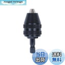 【送料無料】0.5-8mm 1/4 "キーレスドリルチャック六角シャンクドライバーインパクトドライバーアダプタ AUTOTOOLHOME