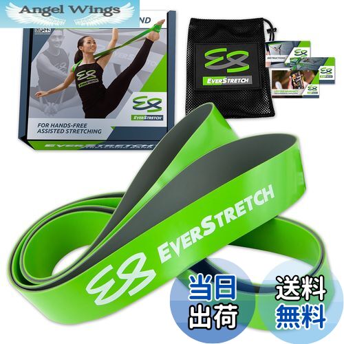 【送料無料】バレエストレッチバンドby EverStretch :プレミアムストレッチ機器のダンサー、Ballerinas..