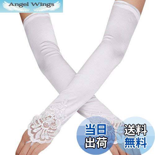 【送料無料】[LYING] レディース ウエディンググローブ 指なし ロング丈 プライダル手袋 結婚式 ネイル手袋 ストレッチ アームカバー UVカット フィンガーレスグローブ 二次会 披露宴 花嫁用品 ドレス用グローブ 美しい 優雅 フォーマル パーティー 発表会 演奏会 人気