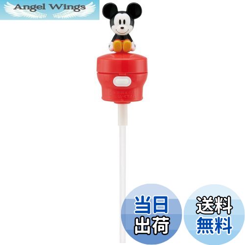 【送料無料】スケーター (skater) マスコット付 プッシュ式 ストローホッパーキャップ 350ml/500ml兼用..