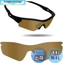 【送料無料】剥がれ防止 Oakley Radar Path交換用レンズ...(4)