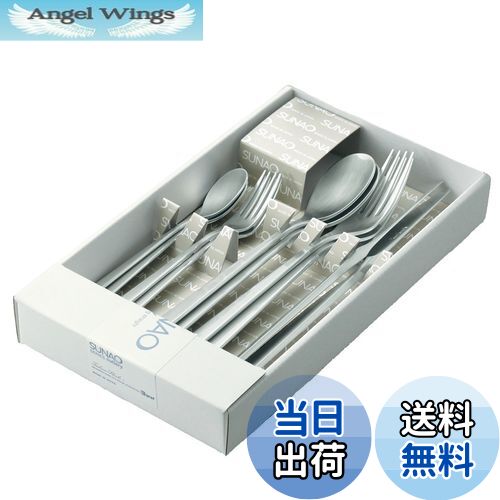【送料無料】ナガオ(Nagao) 燕振興工業 SUNAO ディナーカトラリーセット 10本 18-8ステンレス 日本製