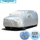 【送料無料】Argentavis 適用 ランドクルーザー適用 LAND CRUISER 対応カーカバー ボディーカバーラ SUV 霜除けカバー 防水防雪防塵防輻射紫外線蛍光反射黄砂ボディカバー凍結防止シート 車