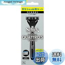 【送料無料】Schick(シック) シック Schick クアトロ5チタニウム コンボパック(ホルダー(刃付き)+替刃4コ)