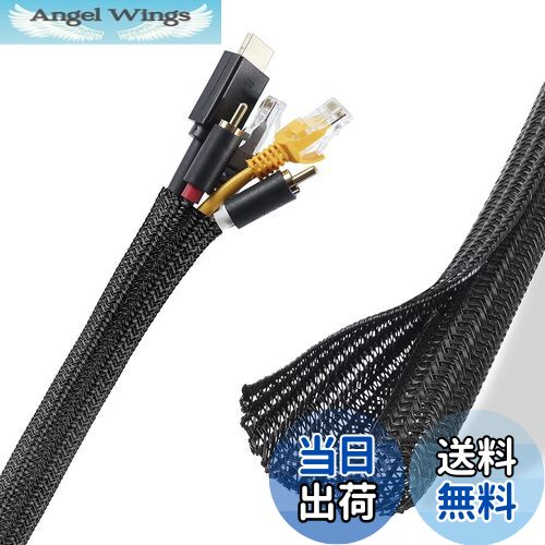 【送料無料】Menetop ケーブル収納スリーブ 長さ約5M 直径13mm 黒編組ケーブルカバー、DIY切断可能 PET..