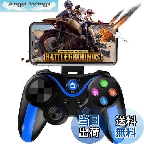 【送料無料】Megadreamワイヤレスゲームパッド iOS/Android対応 Bluetooth接続 スマホホルダー付き 400mAh充電式バッテリー iOS13.4/Android 6.0以上にサポート【ブルー】