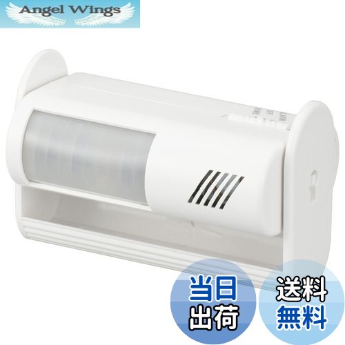 【送料無料】オーム(OHM) 電機 センサー付チャイム&アラーム 家庭 店舗 設置型防犯アラーム チャイムで..