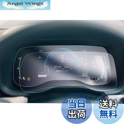 商品情報商品の説明主な仕様 【対応車種】トヨタ・シエンタ 3代目 MXPL10G/MXPL15G/MXPC10G型 2022年モデル~現行【耐衝撃性・傷防止】極微細なナノ分子からなるナノ材質を積層した東レナノ積層フィルムを用いて製作し、それ自体が耐衝撃性と靭性に優れており、外部からの衝撃を共振により分散分解し、保護の目的を達成することができます。ナノ材料の硬度は6Hにも達することができ、耐摩耗性に優れており、スクリーンを傷つけないように保護し、画面の美観を維持することができます。【高透過率・反射軽減】 0.22MMの極薄、99.9%の透過率、スクリーンのハイビジョン色を再現し、より良い視覚体験をもたらします。また、東レの先進的な光学技術を配合し、屈折率の異なる材質の積層加工によって光回線を変更し、スクリーンの反射を軽減して目の疲れを回避します。【指紋防止・抗菌】ロータス効果の原理を利用して、指紋防止、撥水、疎油などの加工を行い、スクリーンの美観を維持し、清潔にもなりやすいです。抗菌加工が新たに加わり、金属イオンの作用で表面の細菌の残存を減らし、健康を守ります。【静電気吸着・気泡レス】本製品は静電気吸着の設計を加えており、保護ファイルをスクリーンに合わせた後、軽く押す、自然吸着できます。時間と精力を必要とせず、技術も必要なく、初心者でも簡単に完成できます。また、吸着中に気泡が自動的に排除され、小さい気泡が発生しにくくなり、画面の美観を保つことができます。しかも剥がしても接着剤がスクリーンに残らないので、安全で信頼できます。