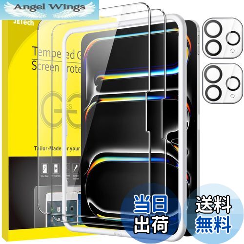 【送料無料】JETech iPad Pro 11 インチ M4（2024）用 液晶保護フィルム+カメラレンズフィルム ガイド枠付き 強化ガラス製 傷つけ防止 HDクリア 2枚+2枚セット