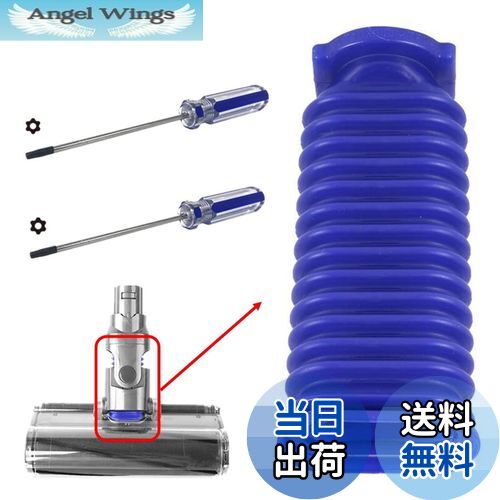 【送料無料】GIZLABO ソフトローラークリーナーヘッド 用 蛇腹 ホース 互換品 ダイソン対応 トルクスドライバー T8 T10 2本 セット 交換方法 解説 動画 リンクあり V6 V7 V8 V10 V11 ソフトローラークリーナーヘッドの 蛇腹ホース と互換性のある 修理 交換部品 分解 組