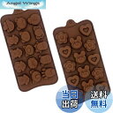 【送料無料】TVETE チョコレート モールド シリコーン チョコ型【2個セット】可愛い ハート くま ねこ 動物系 3D チョコレート型 ノンスティック 耐熱 お手入れ簡単 柔軟な シリコーン金型 手作り お菓子 チョコレート ムース キャンディー プディング バター型 ベーキン