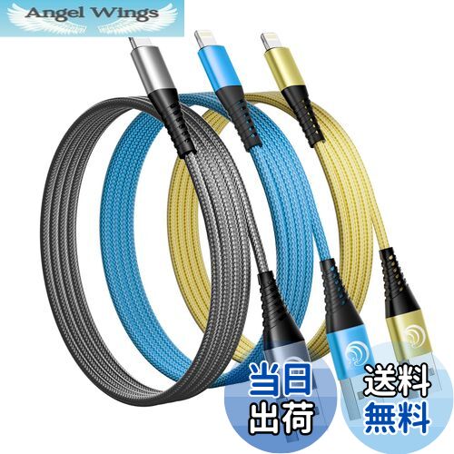 【送料無料】iphone 充電ケーブル 2m 3本セット Aioneus ライトニングケーブル lig...