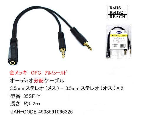 【送料無料】オーディオ分配ケーブル(3.5mmステレオ(メス)⇔3.5mmステレオ(オス)x2) 0.2m angel-wings2025-10078841 Angel Wings サンプル画像2