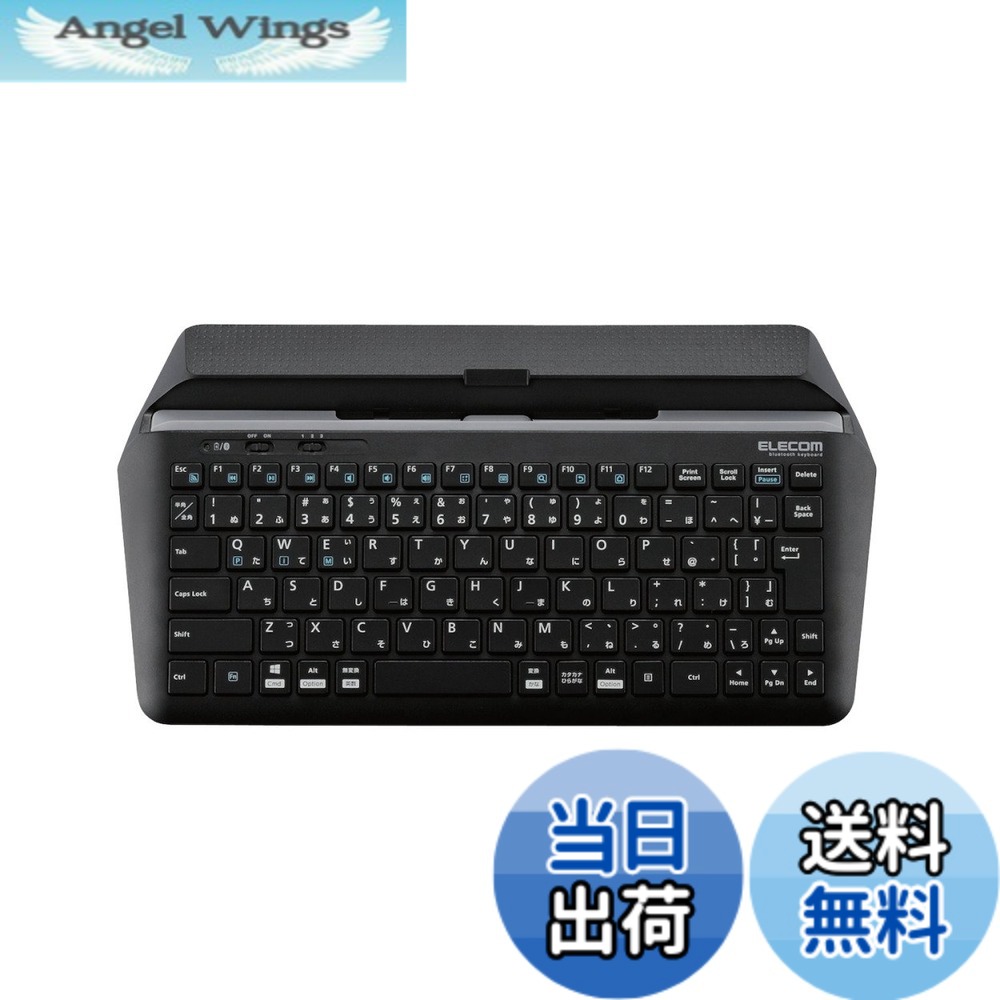 エレコム キーボード Bluetooth マルチデバイス (Windows、Mac、iOS、Android対応) スタンド付 ブラック TK-DCP01BK